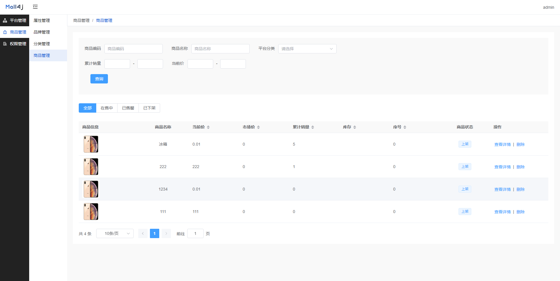 SpringCloud微服务商城系统 Java源码 B2B2C电商平台 图片 SpringCloud微服务商城系统 Java源码 B2B2C电商平台 图片