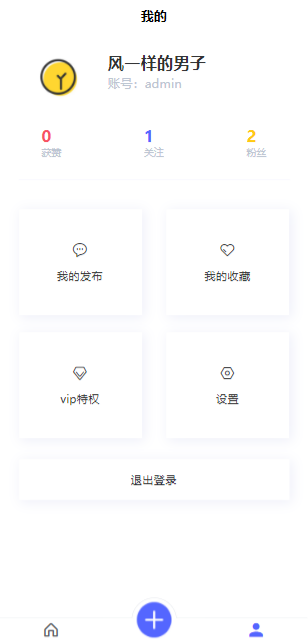 UniApp ThinkPHP社区朋友圈源码 图片 UniApp ThinkPHP社区朋友圈源码 图片