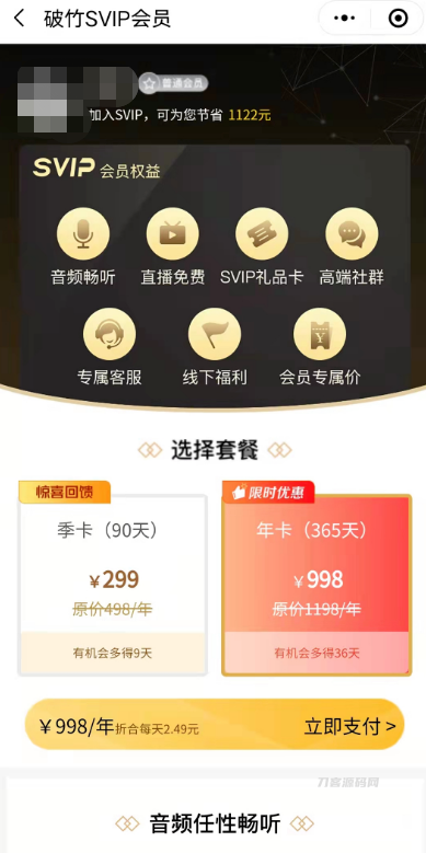 图片[1]-价值8880元电子书小程序源码下载+详细教程全解析-七七源码网