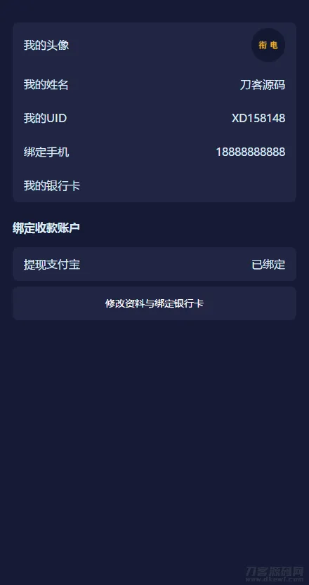 图片[1]-街电共享充电宝挂机赚钱神器|挖矿机器人版|云海广告云点仿版|自动赚电费|扫码支付赚钱机-七七源码网
