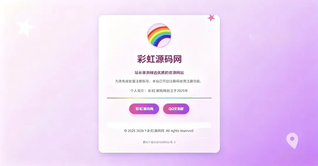萌系渐变背景个人引导页HTML源码下载-七七源码网