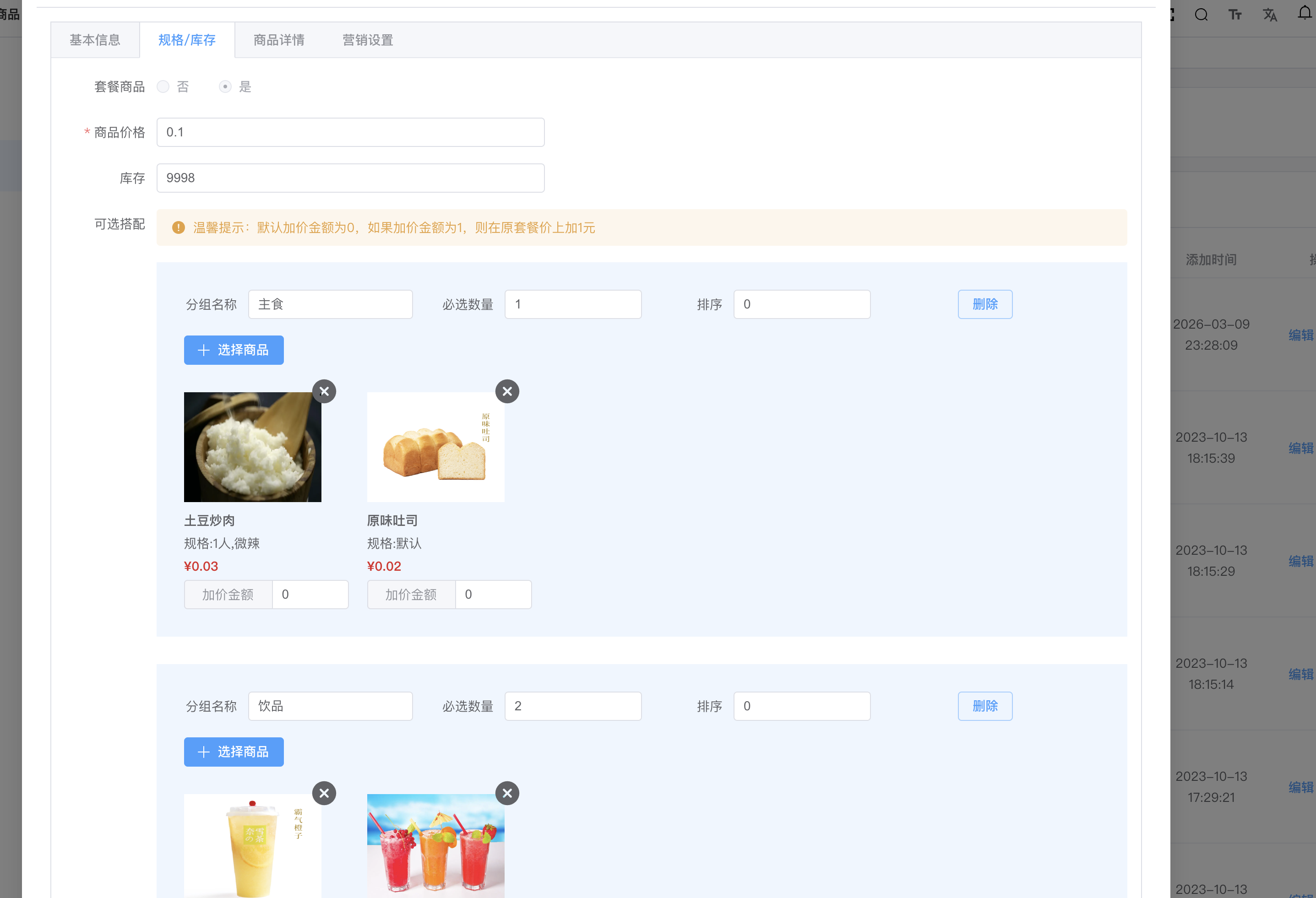 扫码点餐系统 多门店 图片 扫码点餐系统 多门店 图片