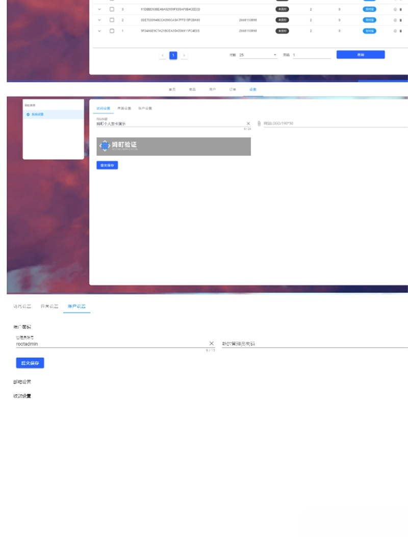 ThinkPHP6+Vue虚拟商品发卡平台源码 图片 ThinkPHP6+Vue虚拟商品发卡平台源码 图片