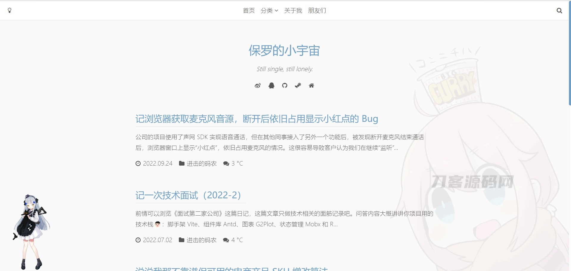 Typecho博客主题Single 带夜间模式-七七源码网