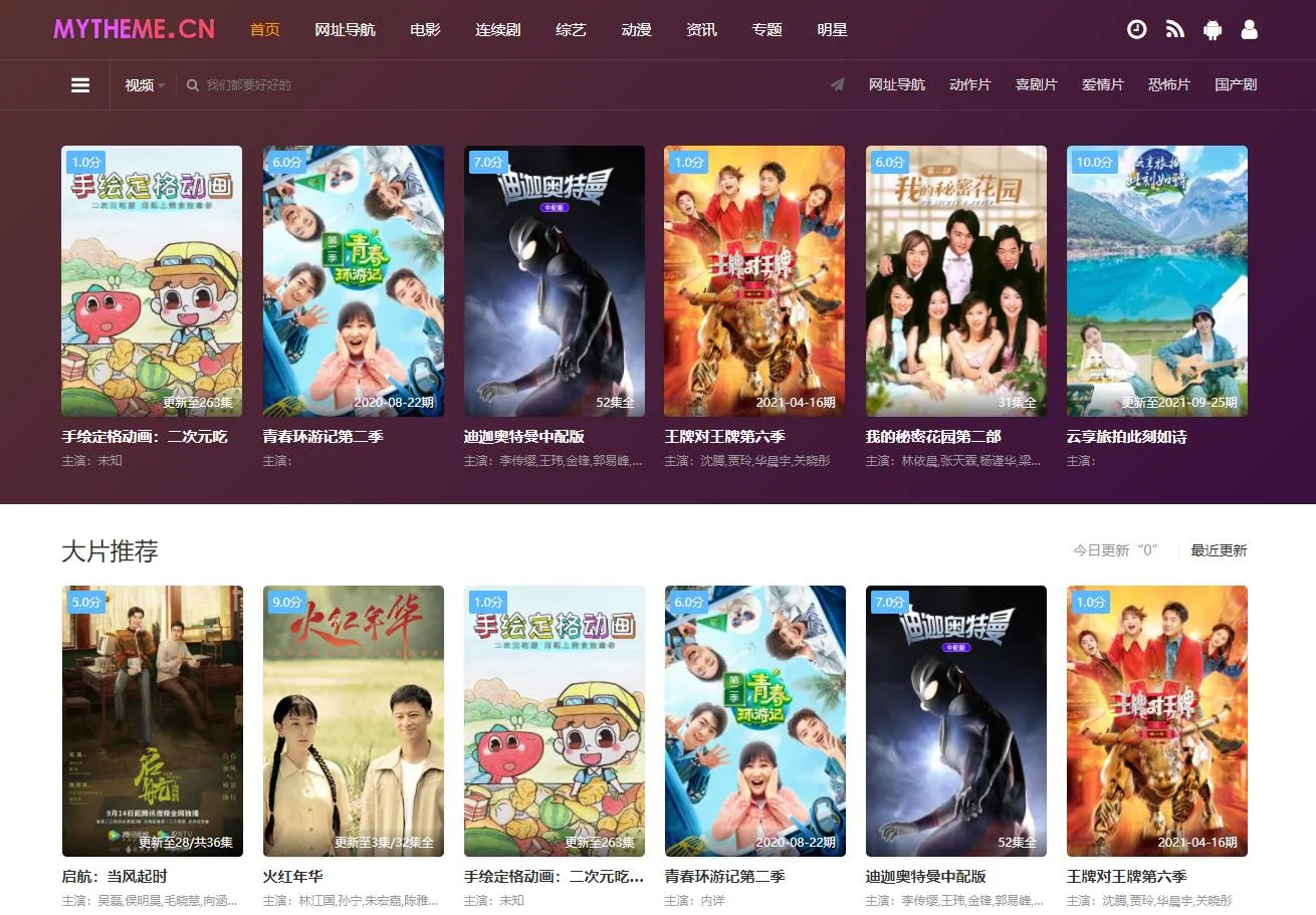 PHP后台开源源码合集：首途精选22套完整套件-七七源码网