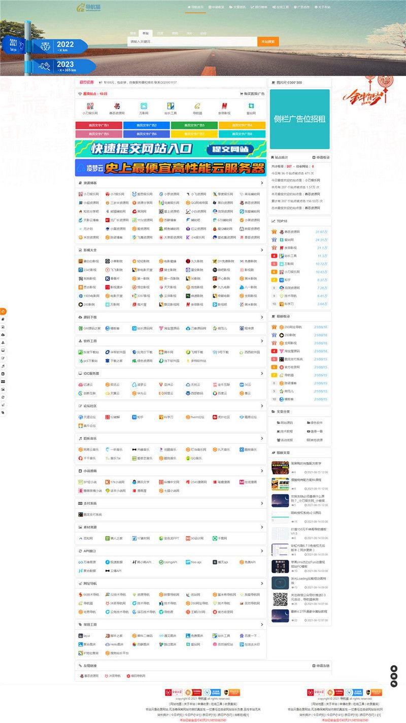 导航猫网址导航系统PHP源码-七七源码网