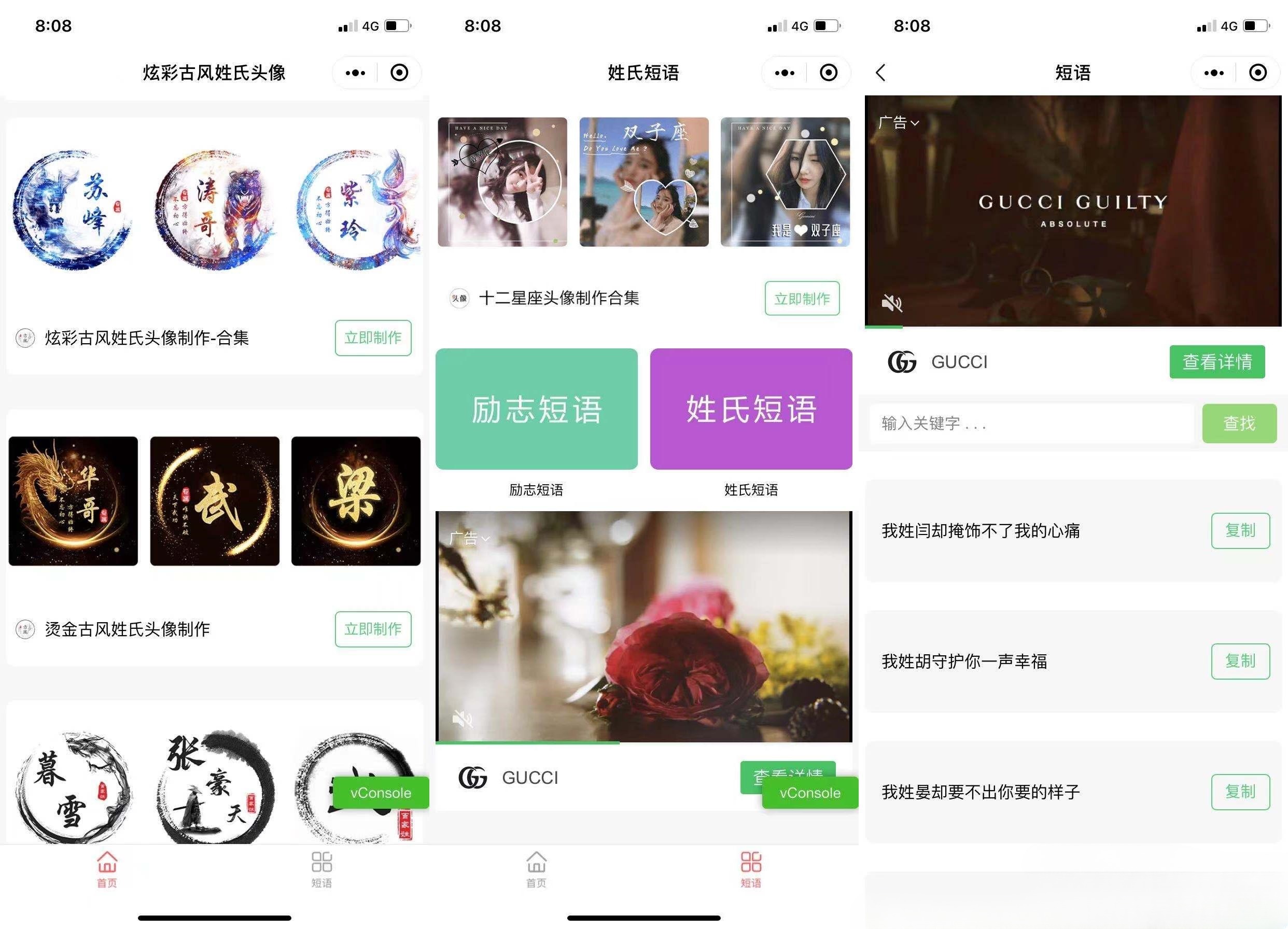 姓氏头像框制作微信小程序源码 多模板复古酷炫支持流量主-七七源码网