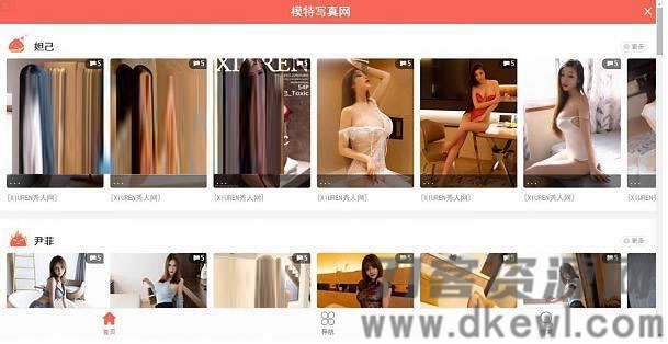 Z-Blog仿918回忆模特写真网整站源码-七七源码网