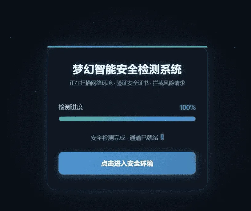梦幻付费进群防红域名源码，升级版：带域名过白防护功能全新上线-七七源码网