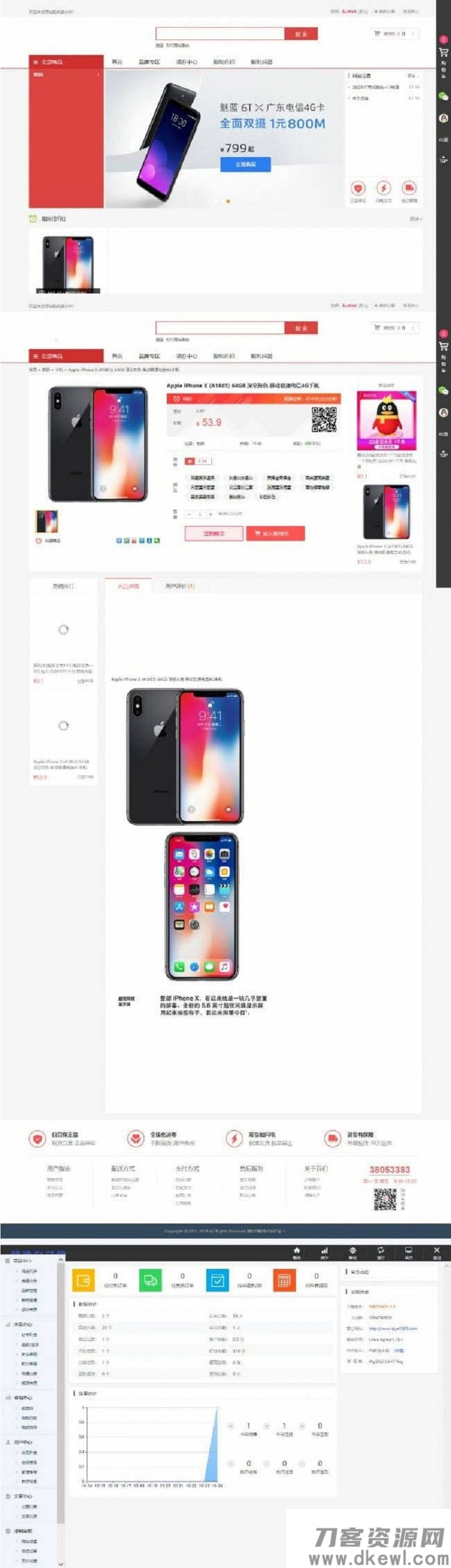 简洁的PHP拼团商城系统源码 自适应手机版-七七源码网