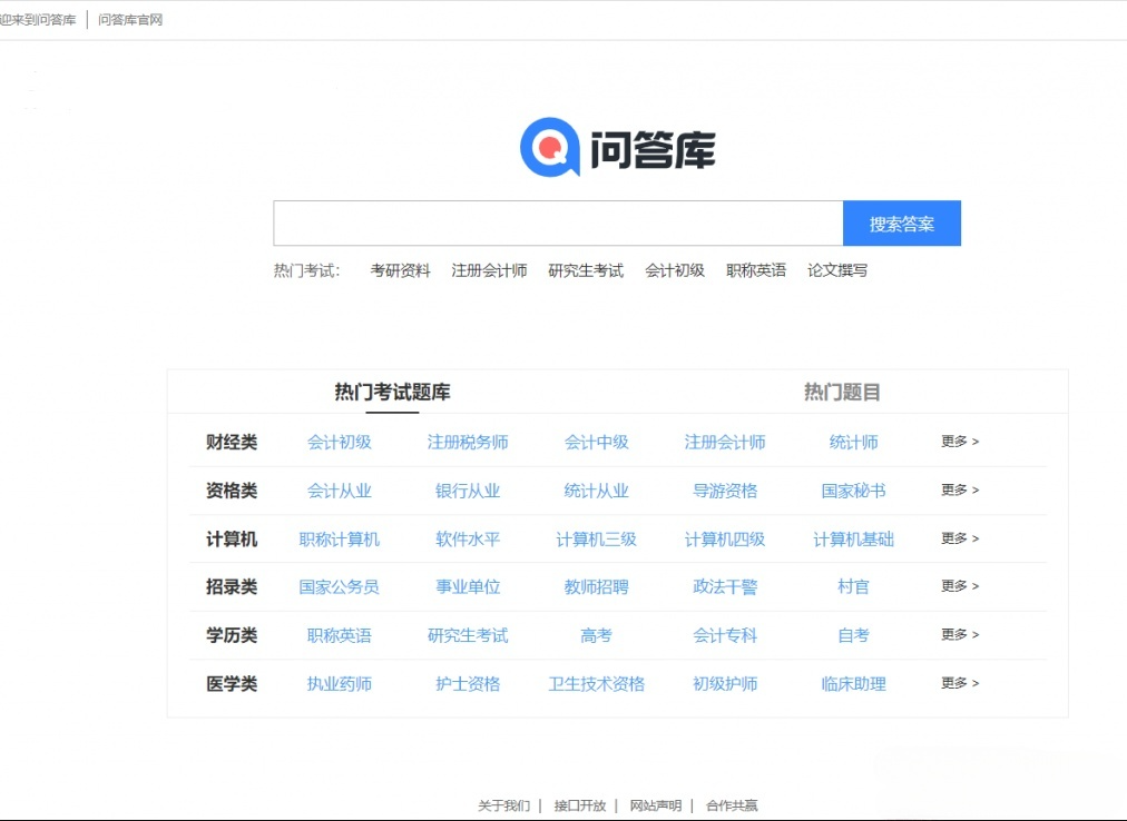 PHP问答库风格题库学习平台源码 - 知识付费网站模板 | 采集规则内置-七七源码网