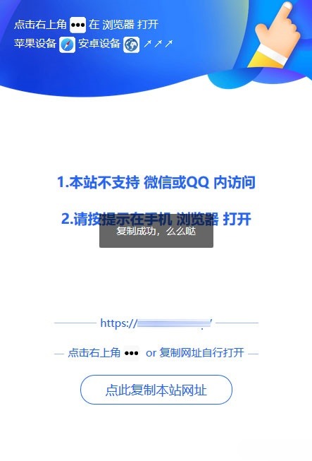 微信QQ遮罩跳转优化PHP源码，浏览器提示美化攻略-七七源码网