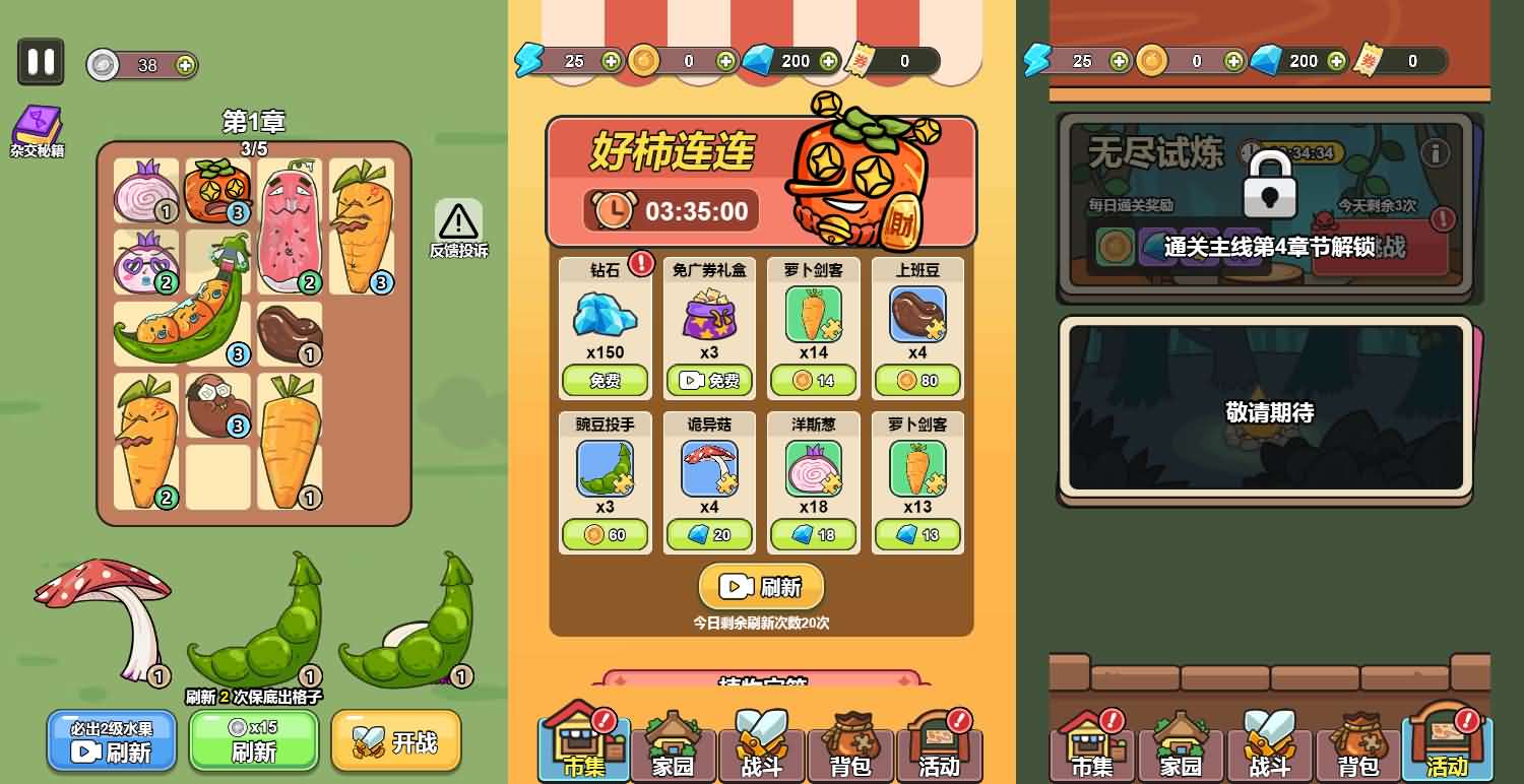 保护我方植物H5塔防小游戏源码（Linux端） 图片