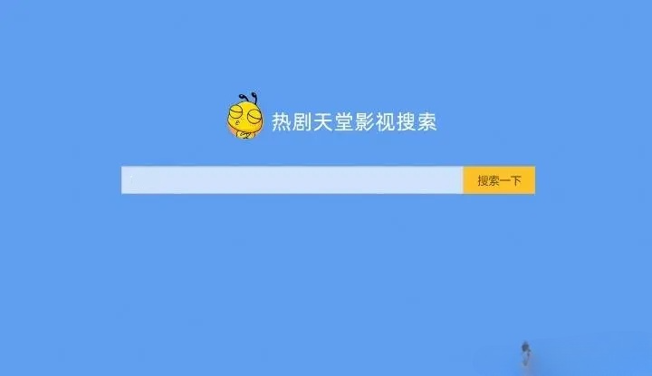 PHP影视检索解析建站程序 免数据库调OK资源网-七七源码网