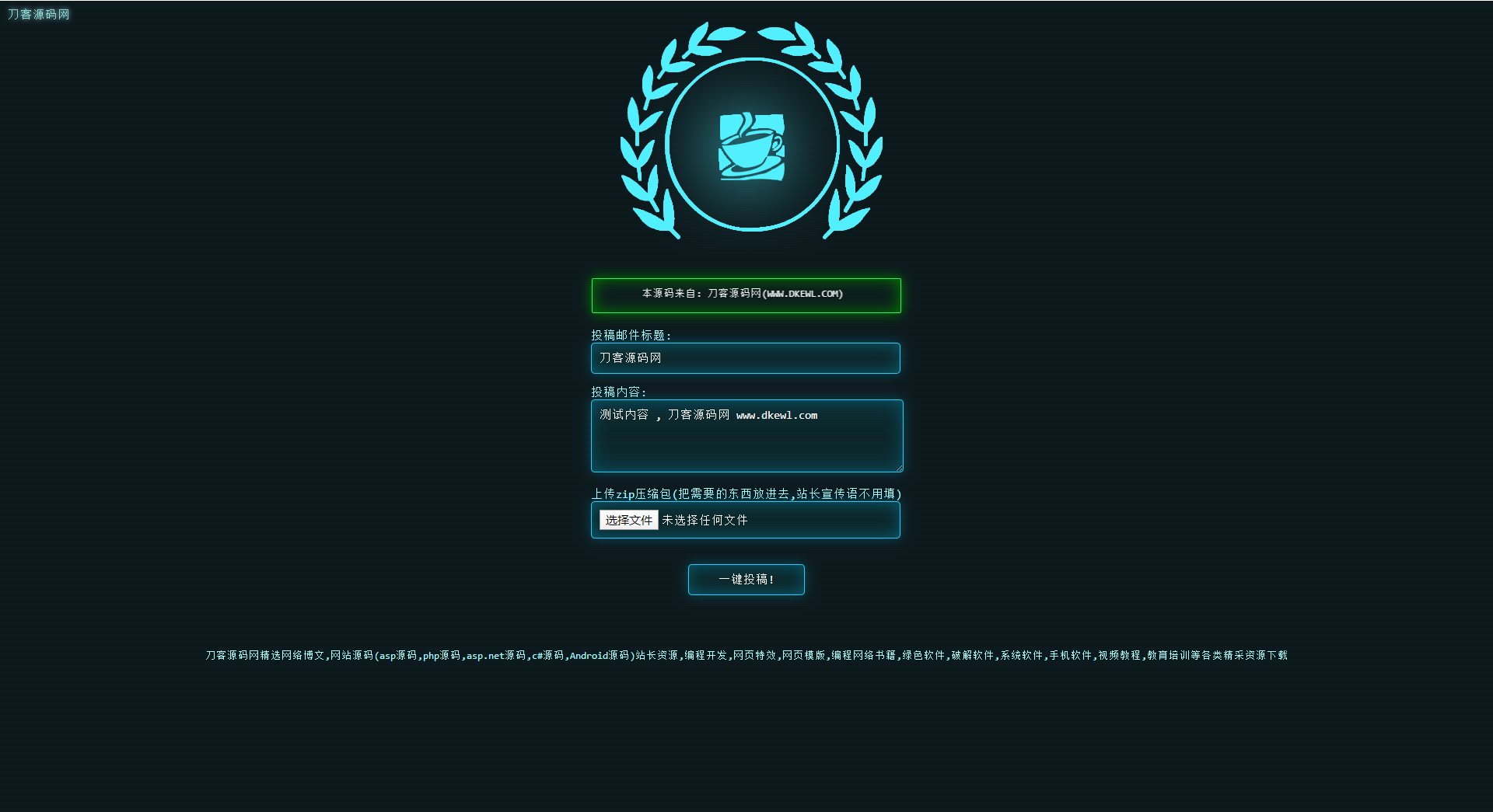 PHP全自动邮件投稿系统源码_后台管理版 - SEO优化-七七源码网