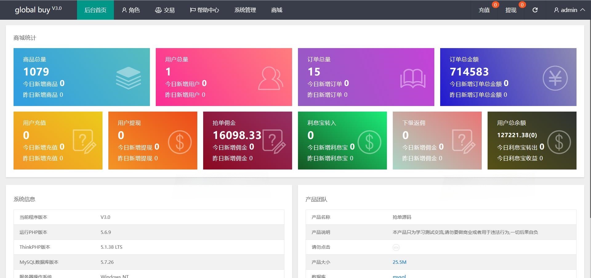 ThinkPHP开发多语言悬赏任务平台源码+9色主题UI 图片