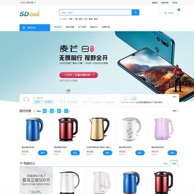 SDCMS B2C商城系统PHP+MySQL源码 v2.0.1 - 高效电商解决方案-七七源码网