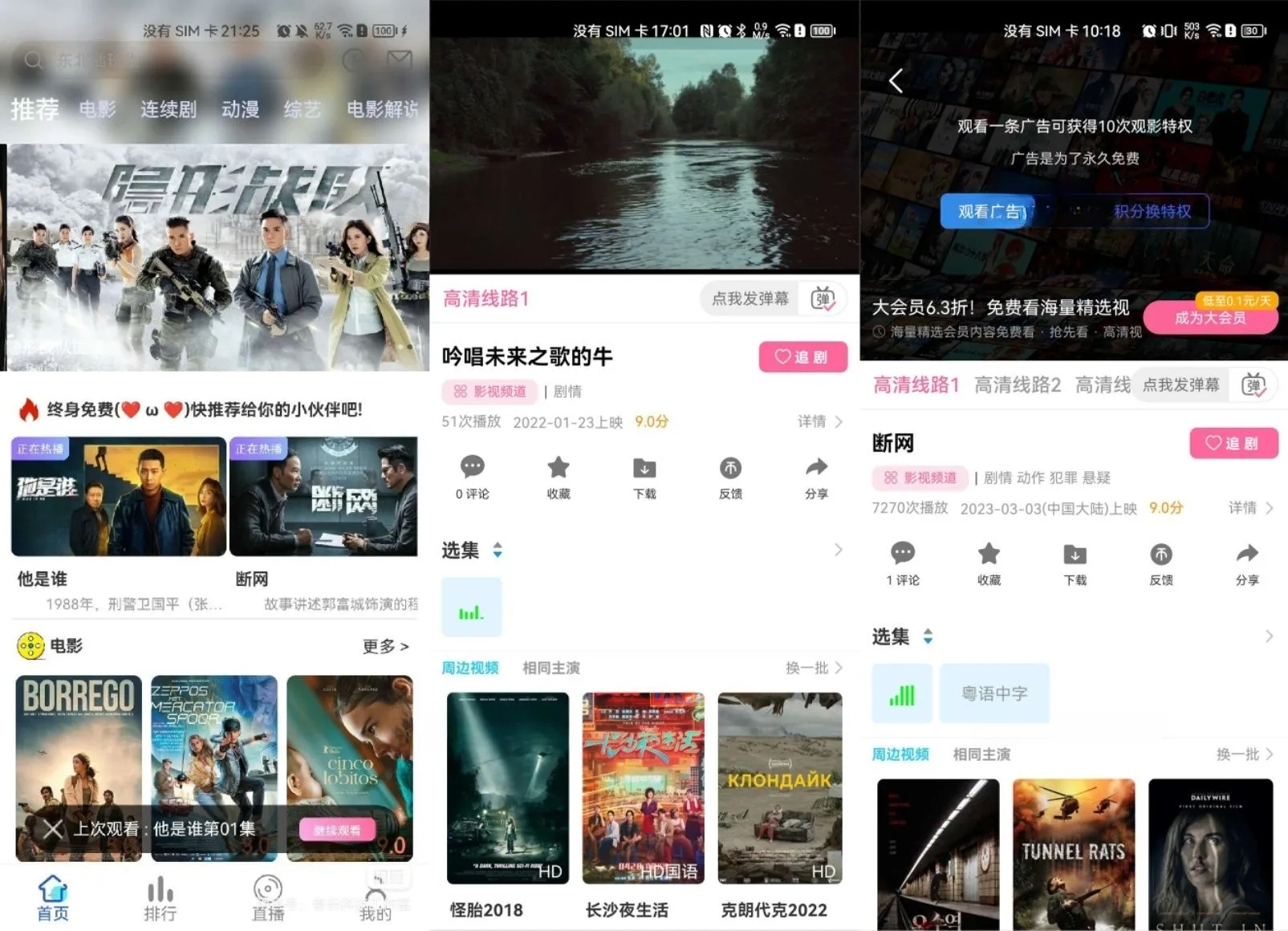 绿豆视频APP免授权源码 PHP开发版 V6.6插件集成关键词-七七源码网