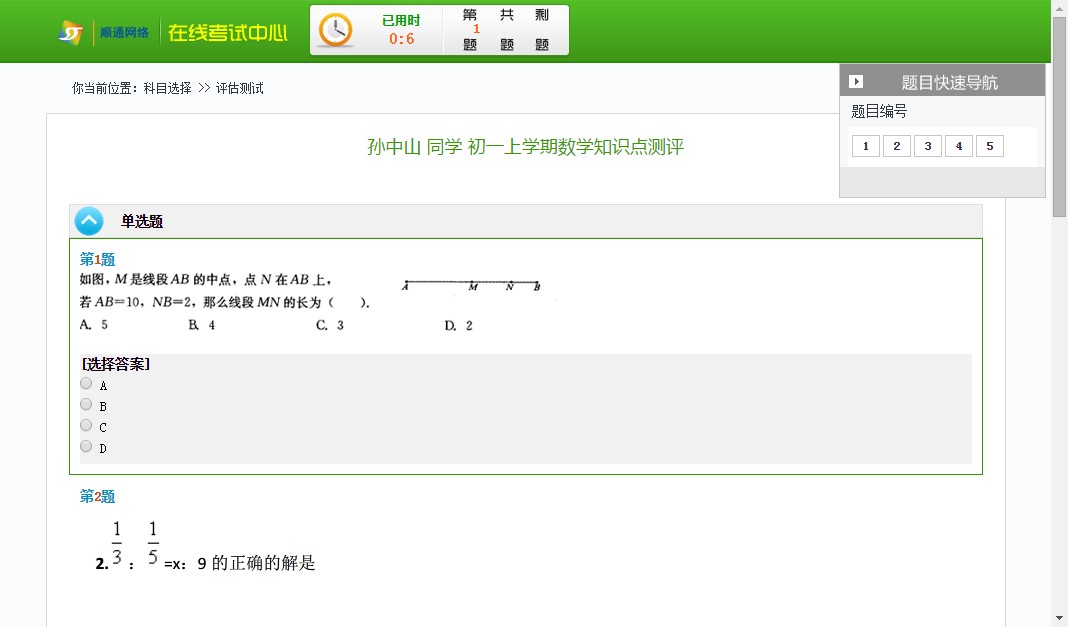 25175知识考核评测系统 C#源码 图片 25175知识考核评测系统 C#源码 图片