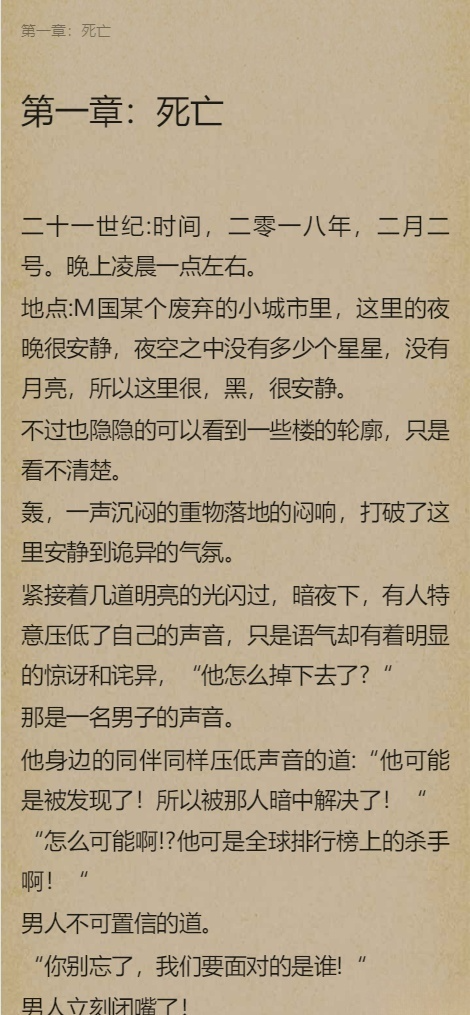 爱看小说网电子书源码完整包 PHP ThinkPHP开发 图片
