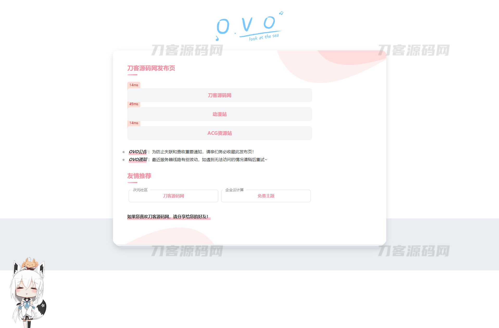 二次元卡片式地址发布页面HTML源码最新版SEO优化版-七七源码网