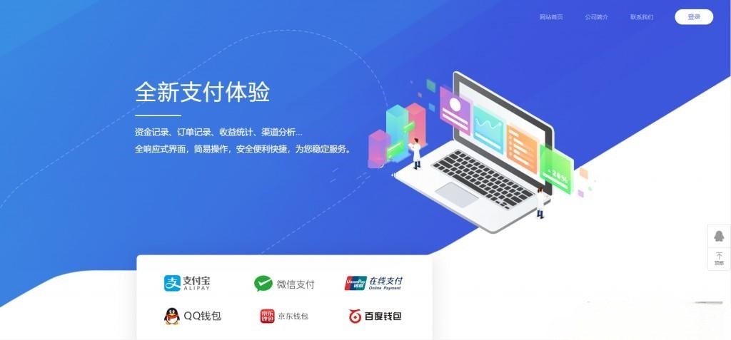 聚合官方个人免签支付系统 PHP源码-七七源码网