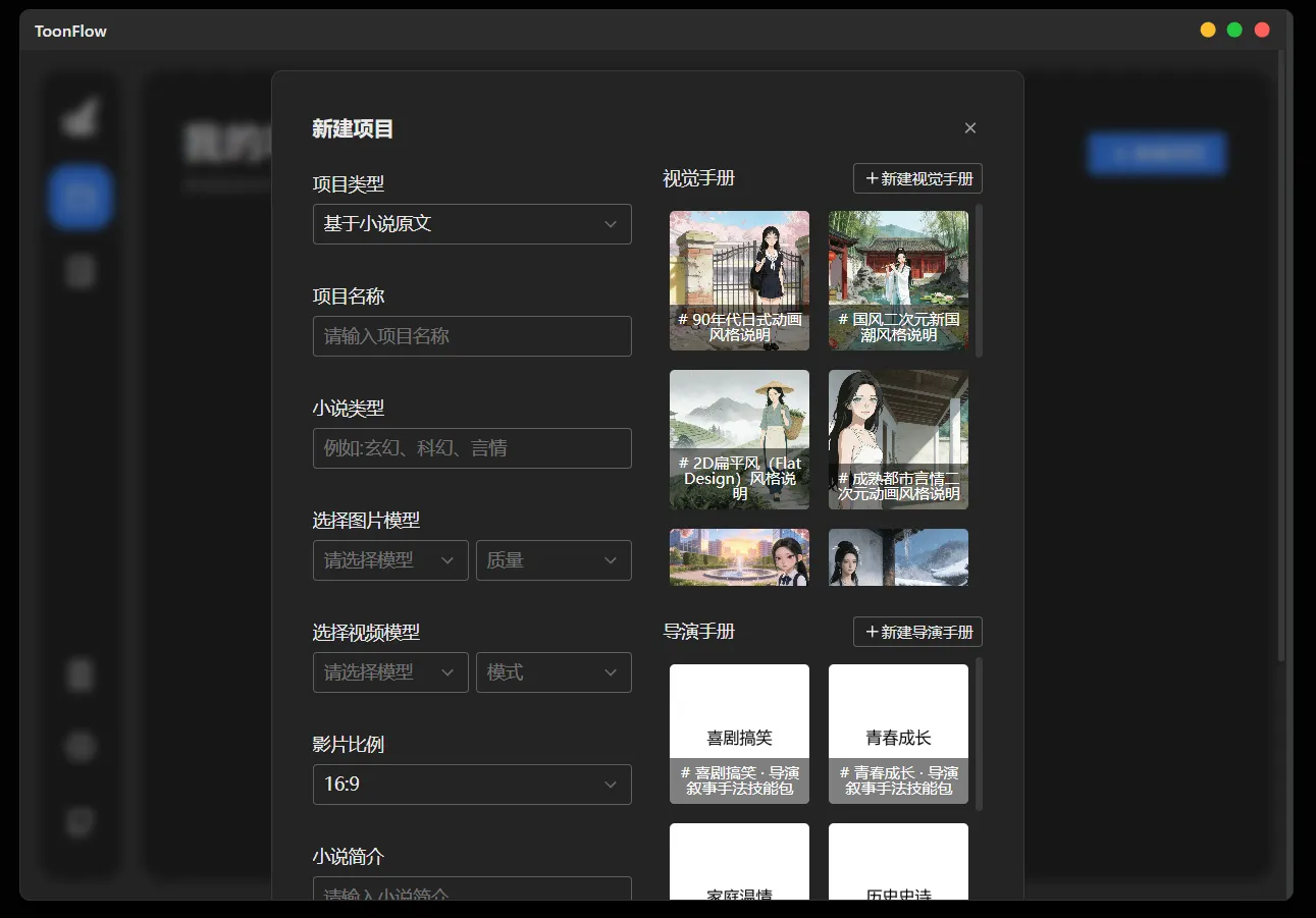 Toonflow开源AI动漫短片制作平台，私有化部署完整源码解决方案-七七源码网