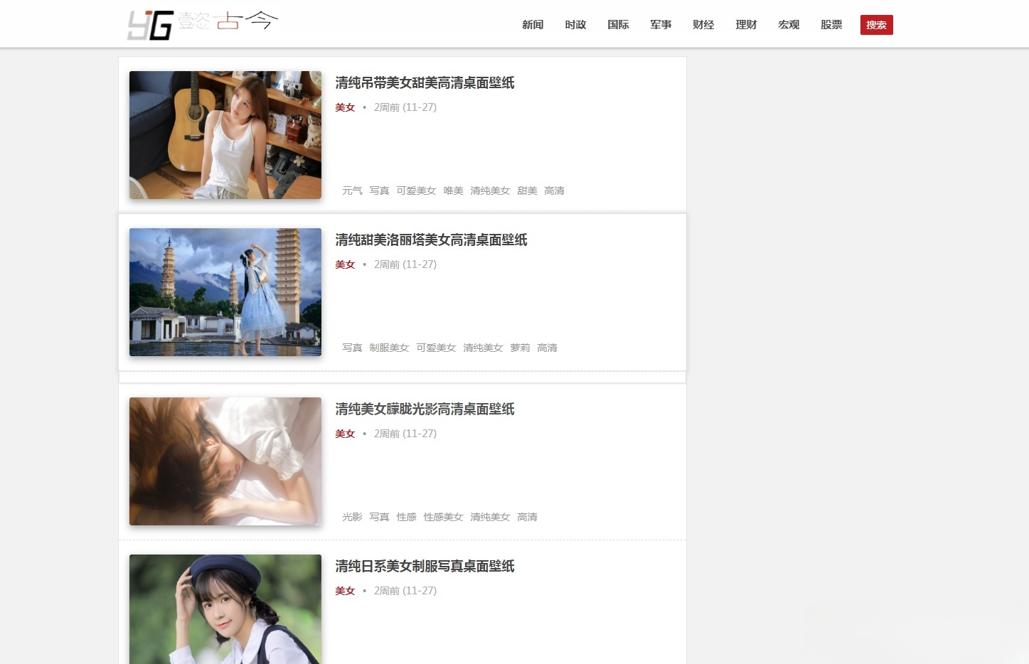 清新BLOG博客主题 PHP源码-七七源码网
