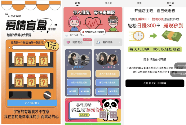 H5恋爱交友盲盒源码_微擎PHP分销支付系统_全功能SEO优化版-七七源码网