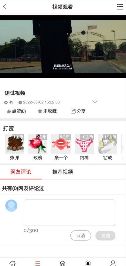 YMYS009开源视频点播系统 PHP源码 VIP付费打赏功能-七七源码网