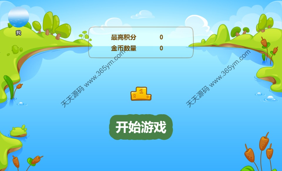呱呱跳H5休闲游戏源码-七七源码网