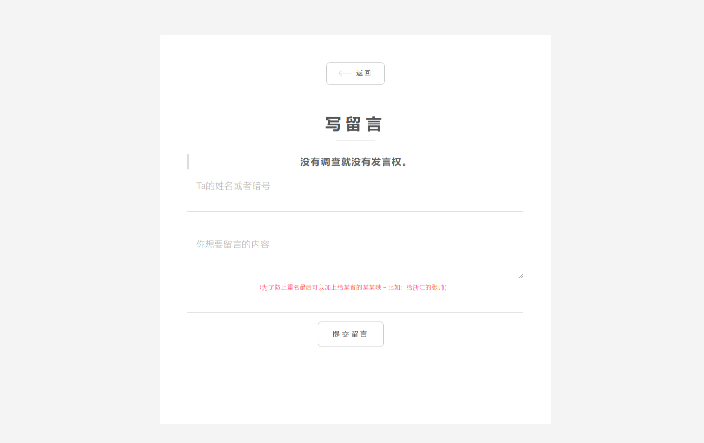 秘密胶囊匿名留言系统源码 私密消息PHP程序 图片