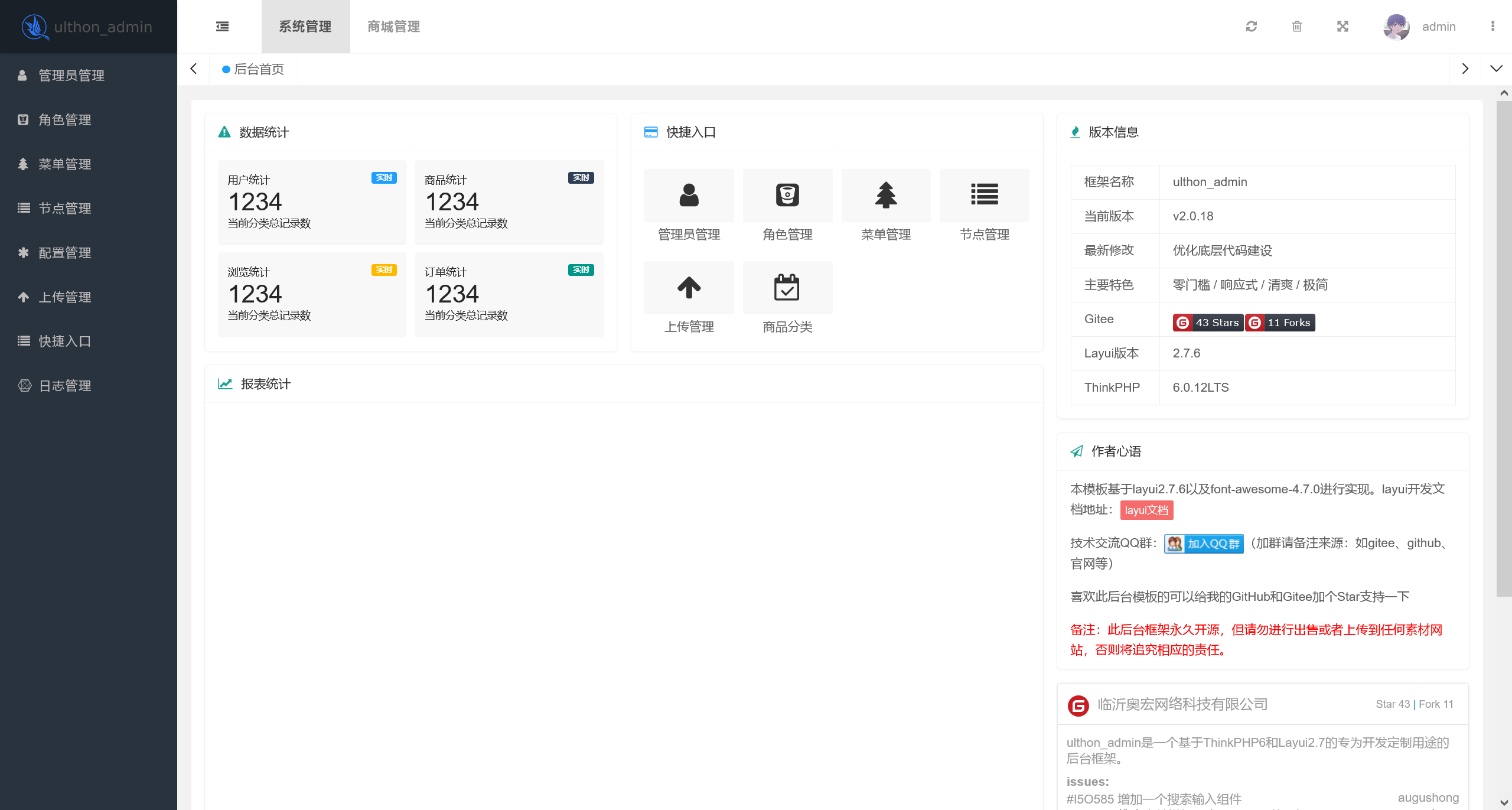 2023 SSL证书在线申请系统PHP源码 图片