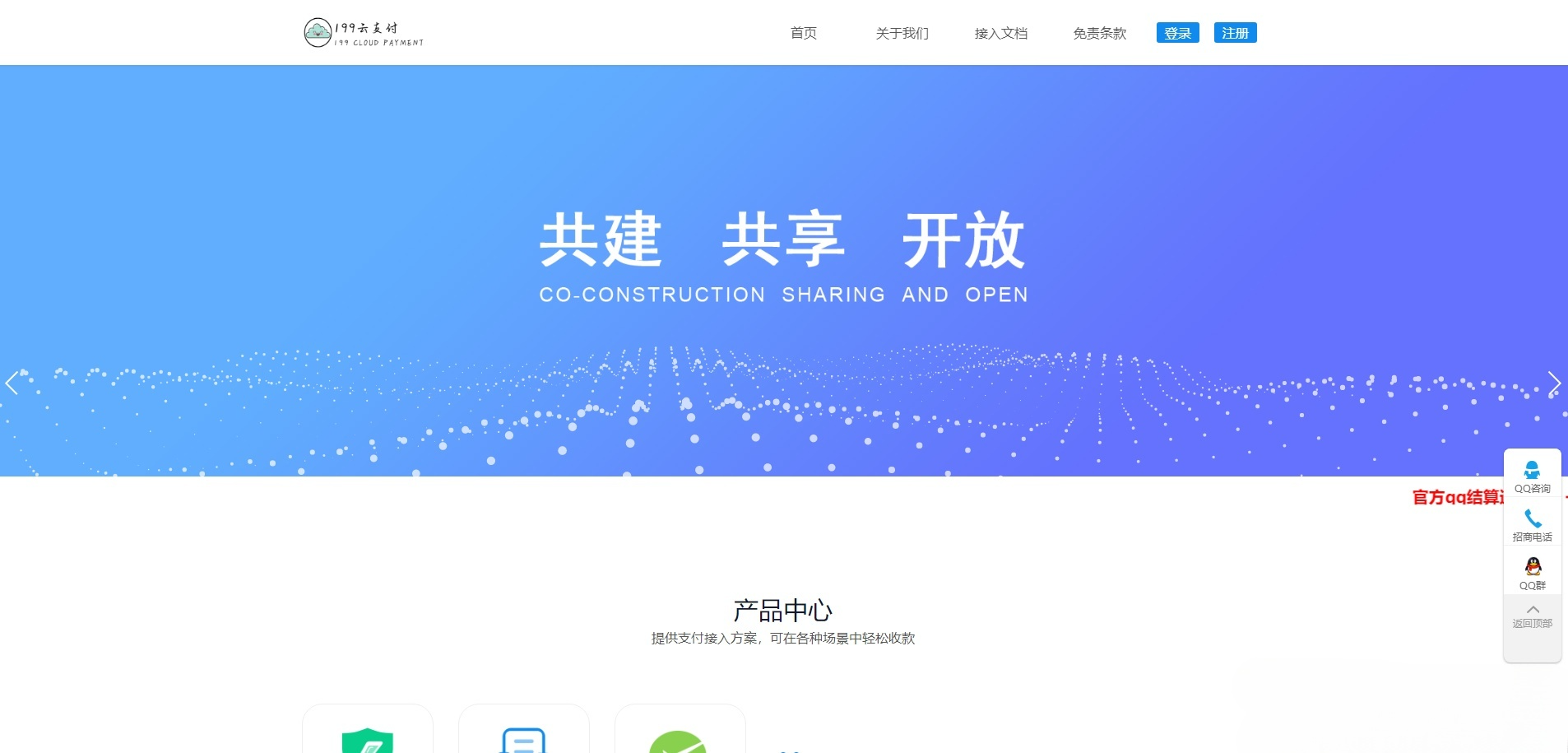 捷兔云支付开源PHP支付源码 免签约第四方支付系统-七七源码网