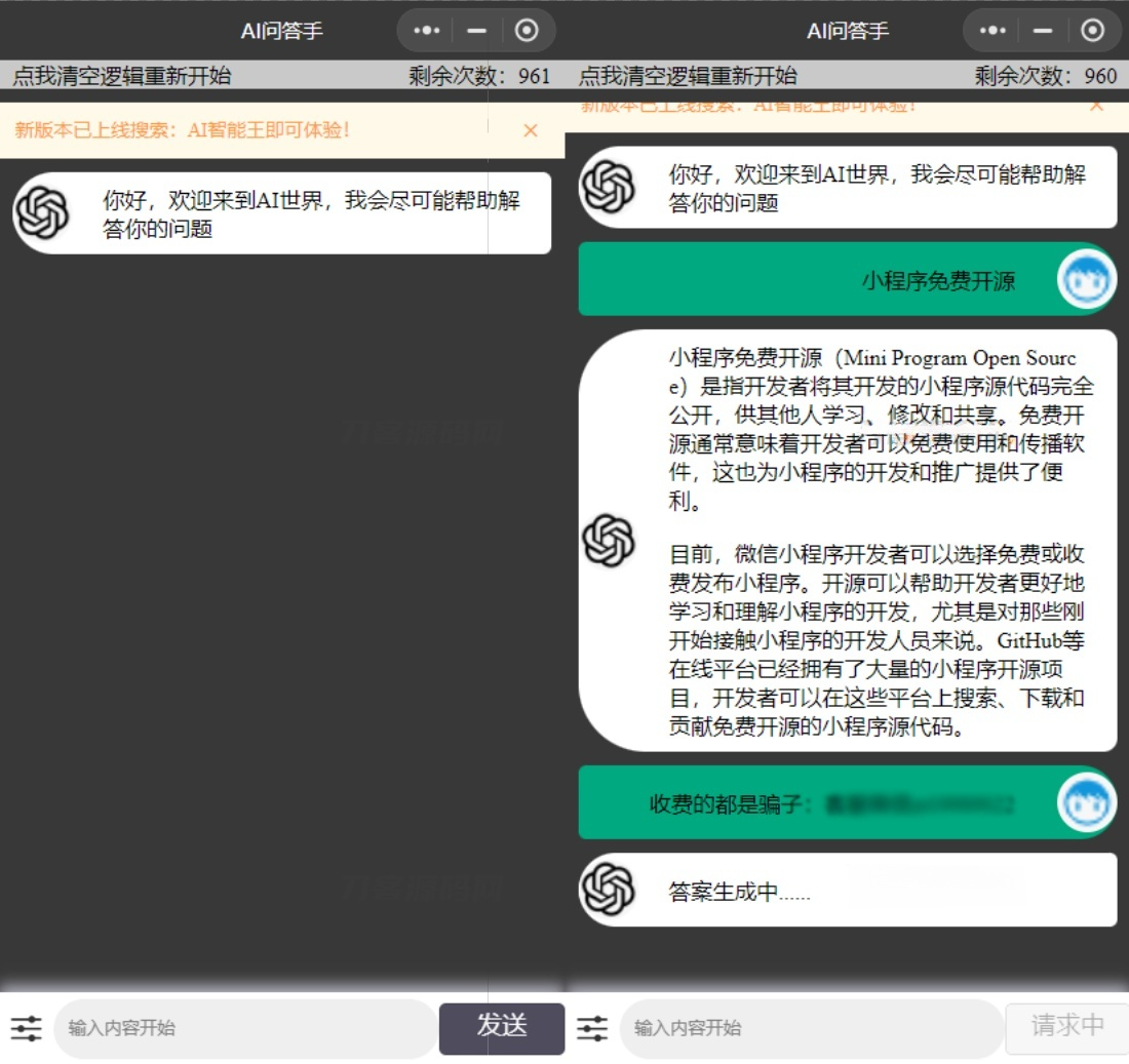 GPT3.5 AI问答小程序源码修复版：Python开发，全功能Python问答小程序-七七源码网