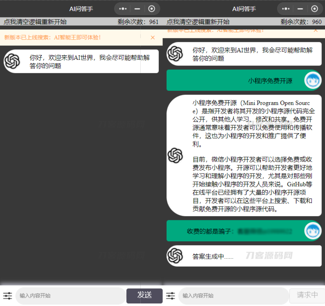 GPT3.5 AI问答小程序源码 – 内置官方接口，全面修复版，高效问答系统-七七源码网