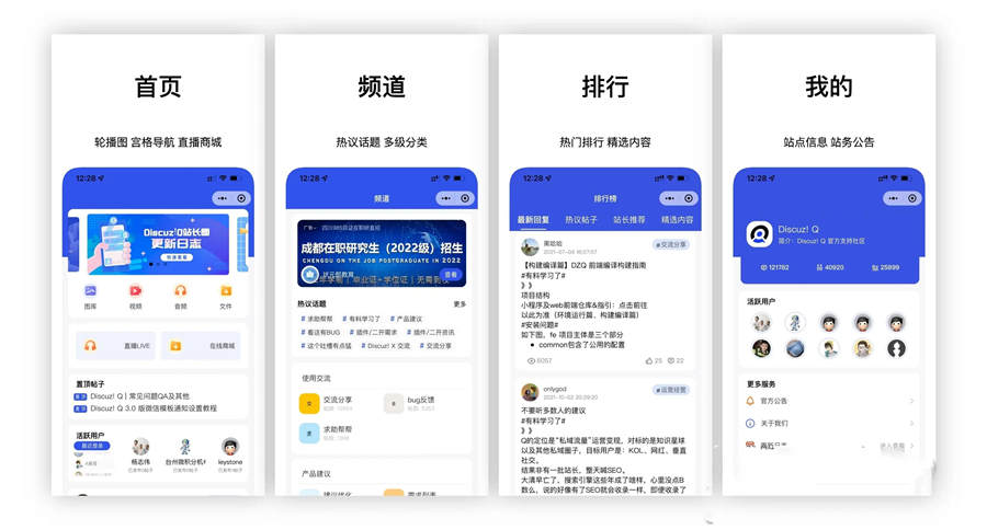 “DiscuzQ社区uni-app全平台源码覆盖iOS、安卓、小程序及H5版本”-七七源码网