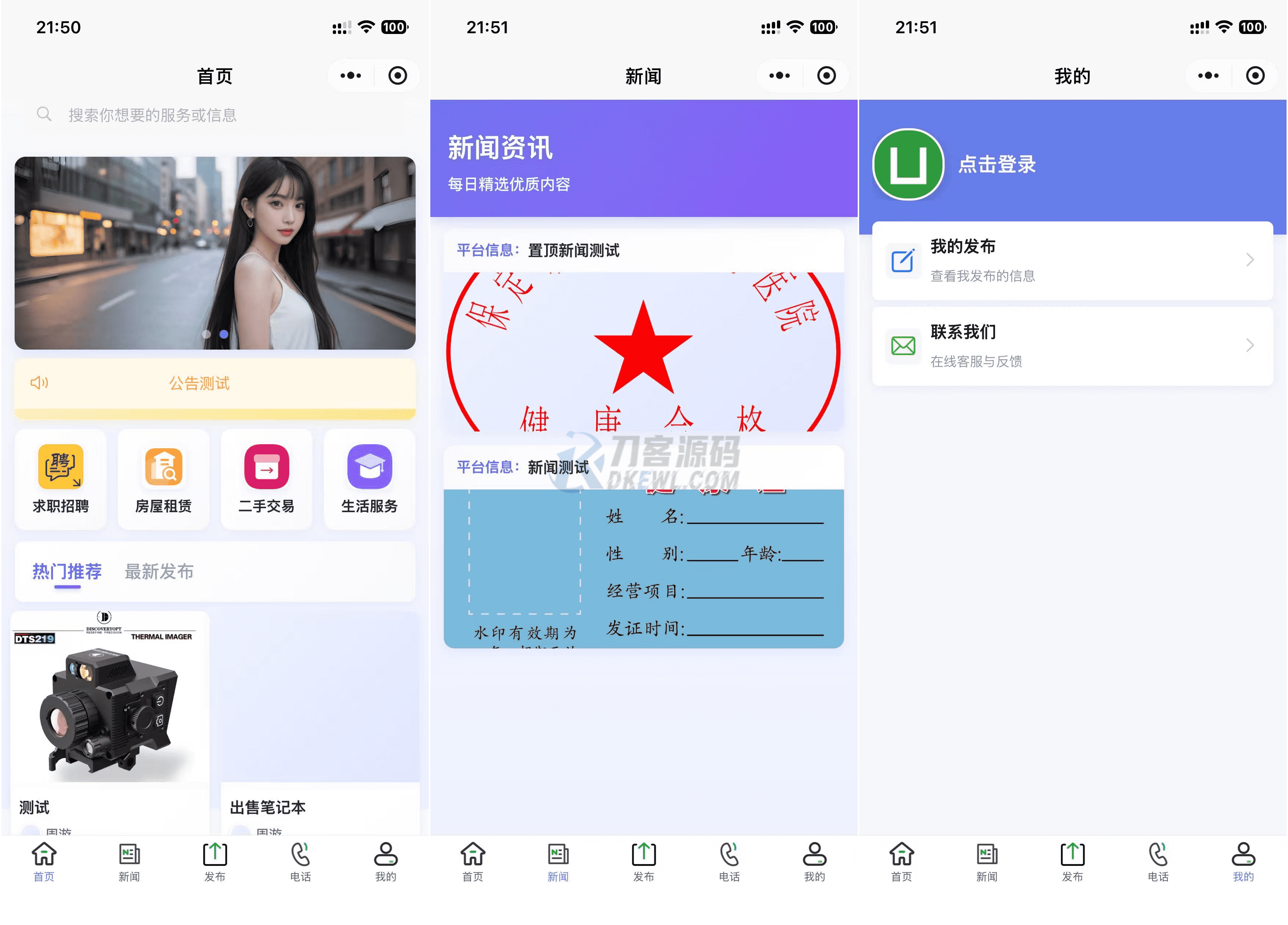 SiYU同城小程序系统源码全开源，安装教程详解，助力创业无忧-七七源码网