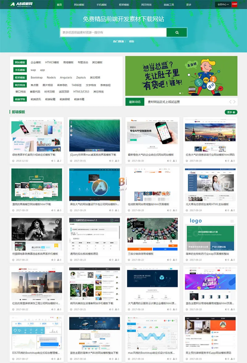 织梦DedeCMS素材下载站源码，集成会员充值系统，SEO优化版-七七源码网