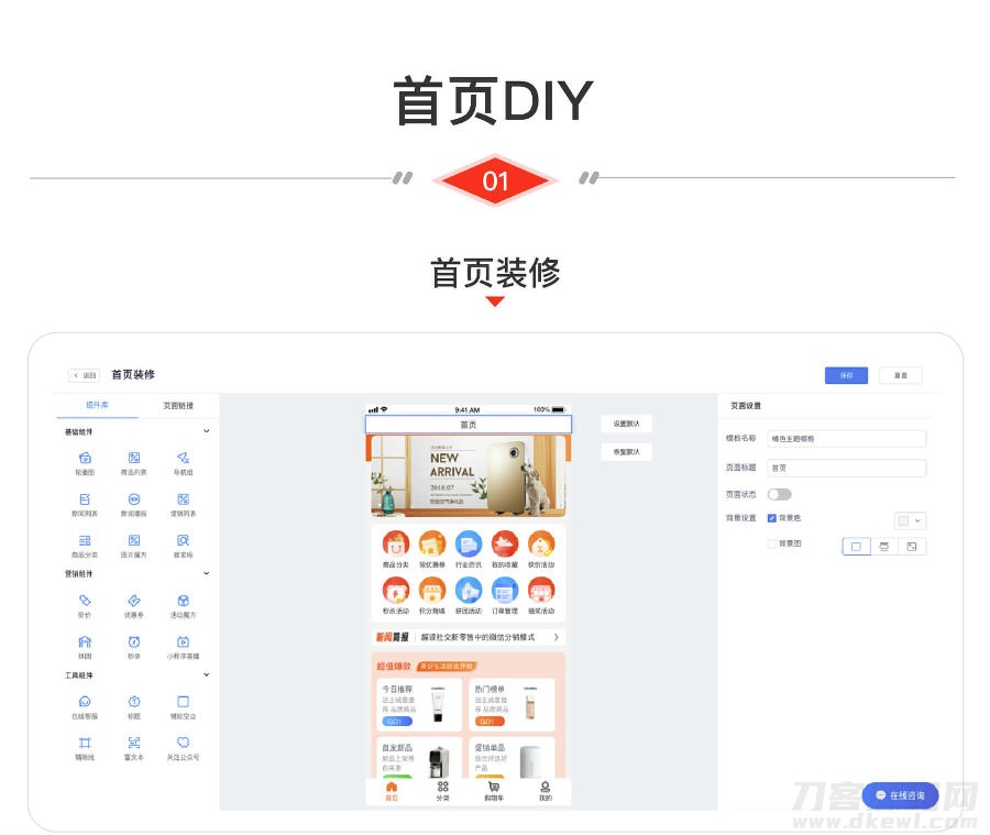 CRMEB V4.4 全网通版：商城源码小程序+公众号+H5+App 一体化电商解决方案-七七源码网