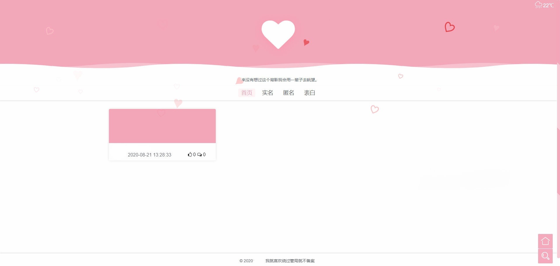 LoveWall 表白墙 V2.0Pro 全功能开源系统-七七源码网