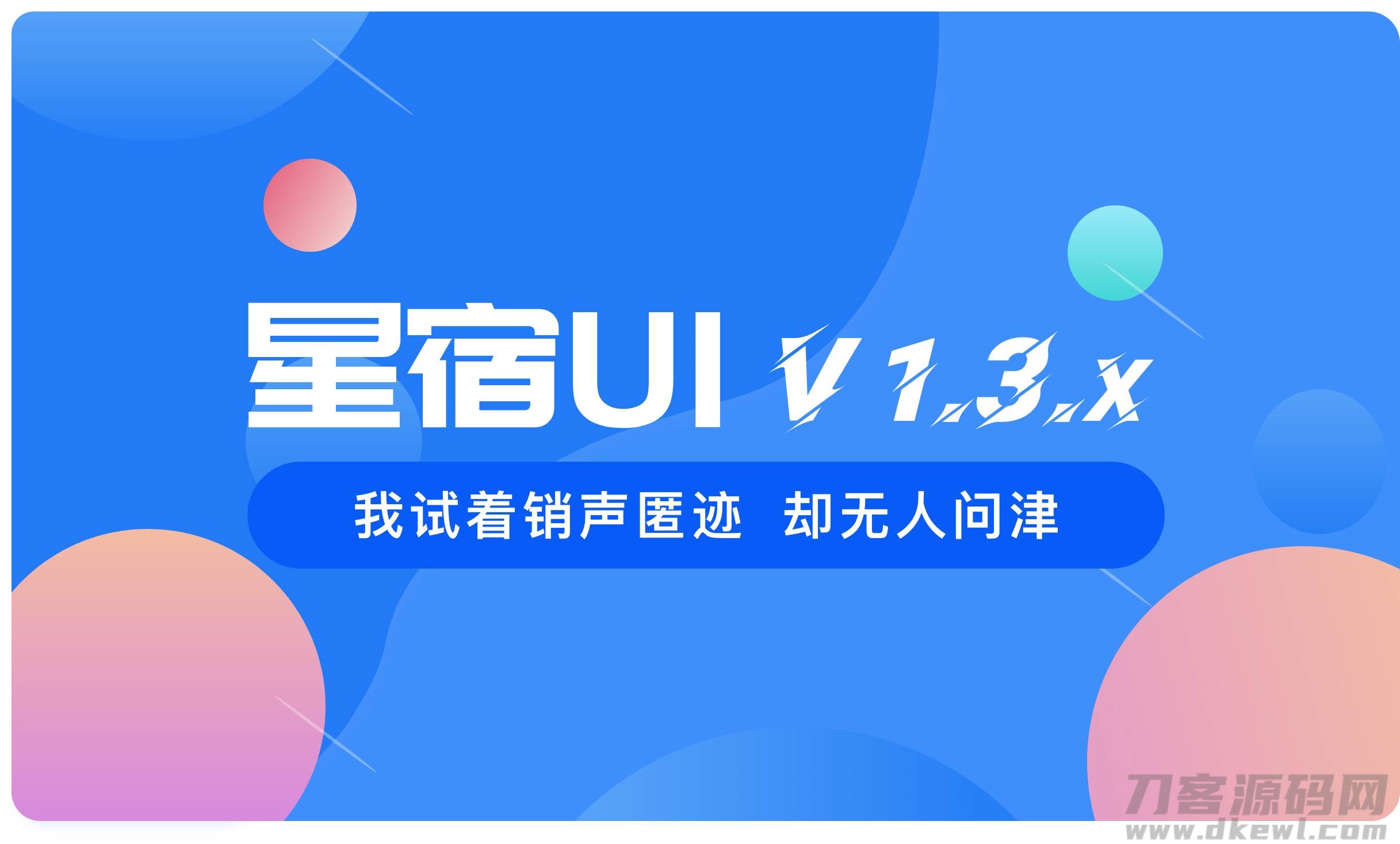 WordPress最新版星宿V1.3.4小程序源码下载-七七源码网