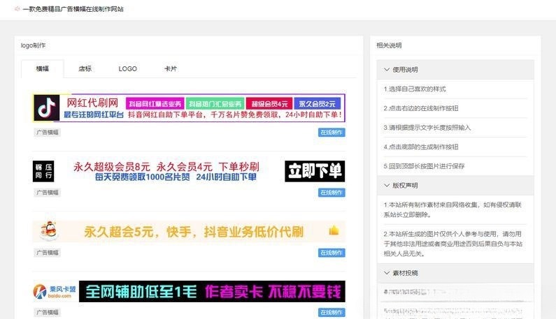 PHP广告横幅在线设计系统源码 开源版本-七七源码网