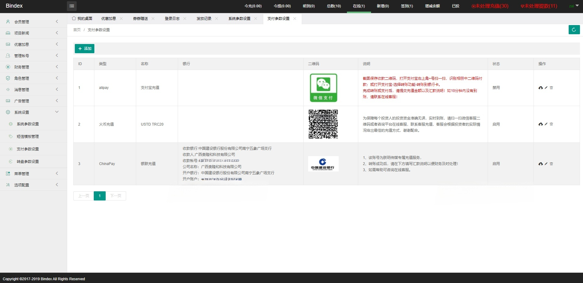 日语影视投资系统 PHP源码 优惠加息送券虚拟币充值 图片