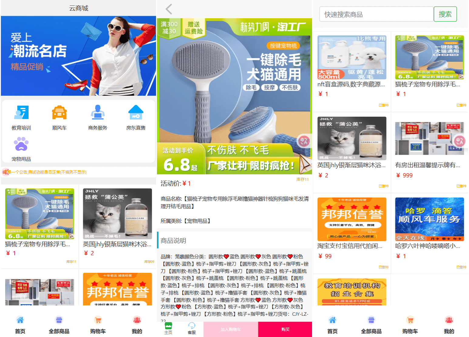 全新UI购物商城系统源码 完整版电商网站搭建源码-七七源码网