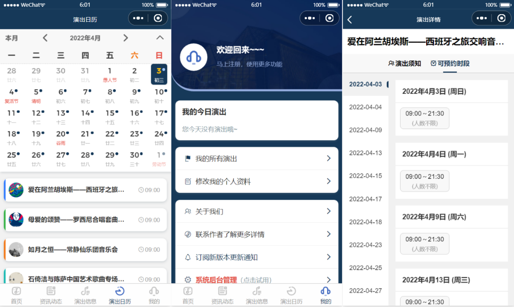 图片[1]-影剧院音乐厅小程序源码下载+一键部署教程，SEO优化版-七七源码网