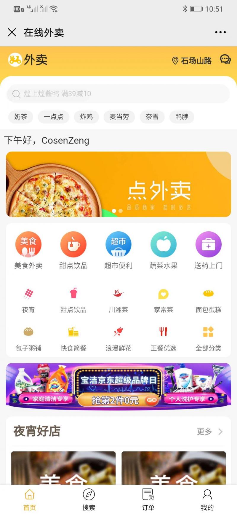 进云多商户外卖平台源码 PHP乐高插件-七七源码网
