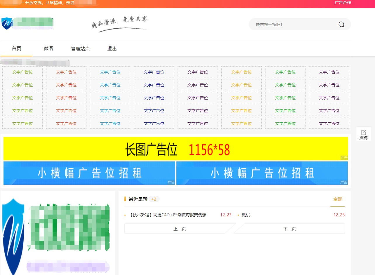 Emlog6.0资源主题模板-七七源码网