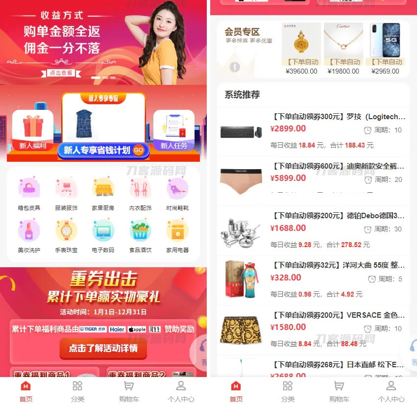 2023全新开源PHP+VUE返佣商城分销理财商城系统源码，全功能源码免费下载-七七源码网