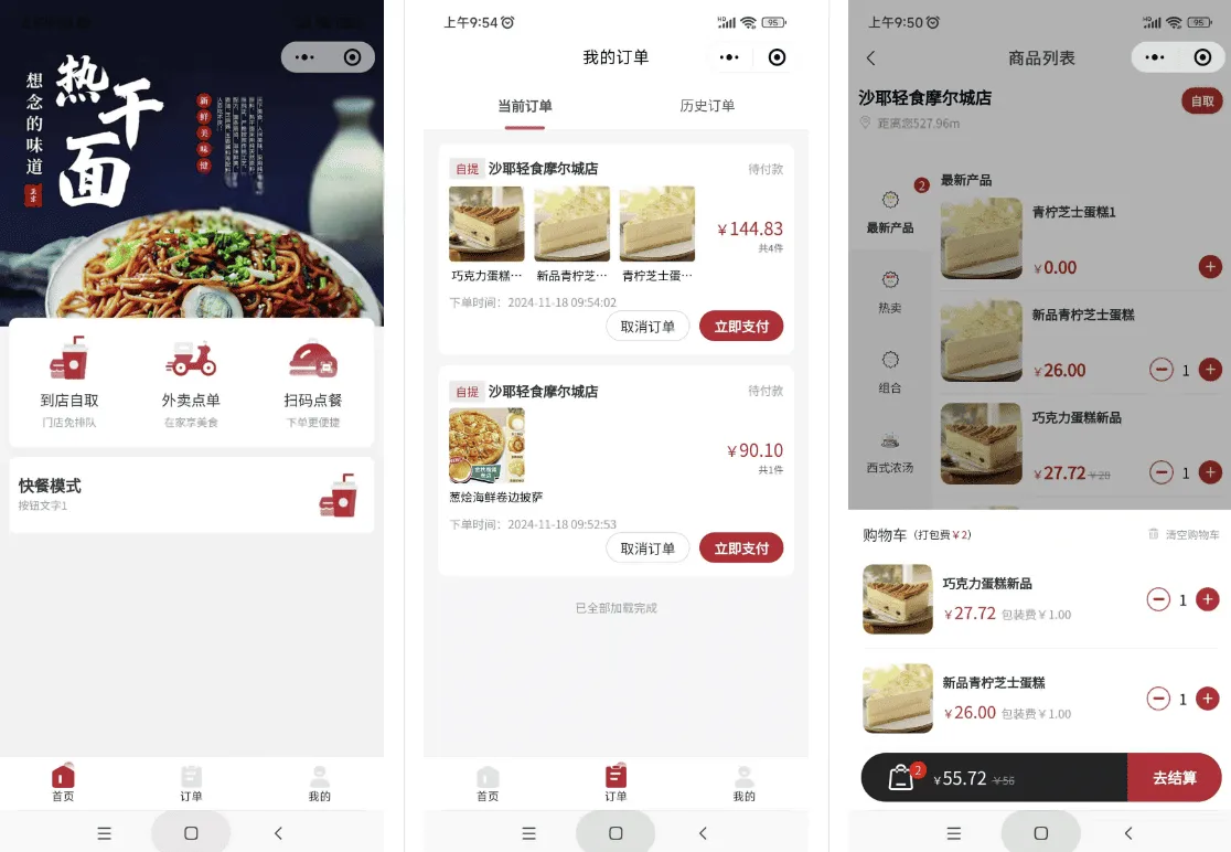 全端适配门店扫码点餐系统源码：uniapp小程序/H5/APP餐饮外卖收银一体化解决方案-七七源码网